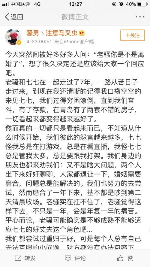娱乐吃瓜男主播,吃瓜男主播的幕后故事